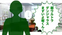 SSS許可証～好きなときに、好きなだけ、好き放題されるボクの学園生活～ Part 1, 日本語