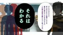 SSS許可証～好きなときに、好きなだけ、好き放題されるボクの学園生活～ Part 2, 日本語