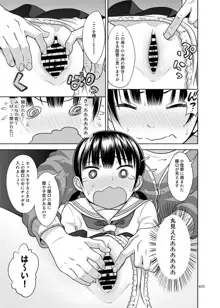 いくものがかりと少女が買える街総集編, 日本語