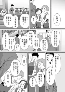 「夫の部下にイかされちゃう…」抗えず感じてしまう不倫妻 14, 日本語