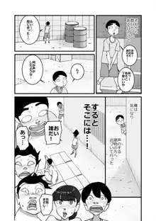 いじめっコンビ 総集編, 日本語