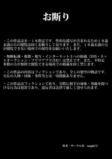 人妻ユサ美三部作総集編, 日本語