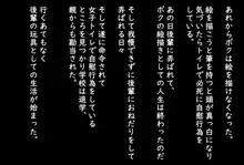 女性上位の快楽搾精クラブ, 日本語