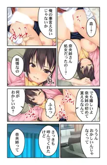 巨乳すぎる姉が癒してくれる～柔らかおっぱいに挟まれて～ 1巻, 日本語