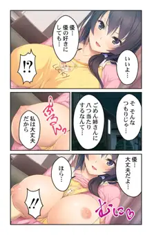 巨乳すぎる姉が癒してくれる～柔らかおっぱいに挟まれて～ 1巻, 日本語