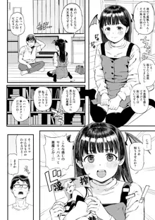 小悪魔ちゃんに催淫されたので搾精セックスで愛し合っちゃいました。, 日本語