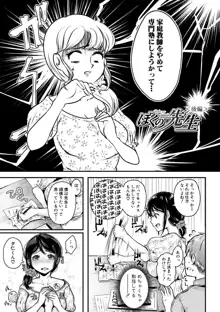 まぐわうふたり, 日本語