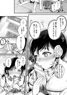 まぐわうふたり, 日本語