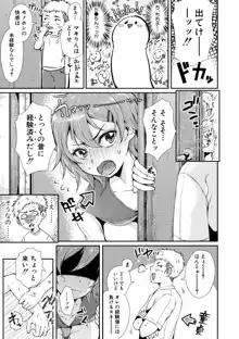 まぐわうふたり, 日本語