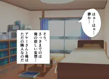 毎晩オカズにしていた 隣のHな人妻が 俺をオカズにしていた件, 日本語