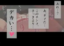 毎晩オカズにしていた 隣のHな人妻が 俺をオカズにしていた件, 日本語