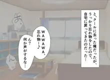 毎晩オカズにしていた 隣のHな人妻が 俺をオカズにしていた件, 日本語