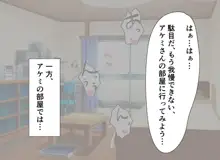 毎晩オカズにしていた 隣のHな人妻が 俺をオカズにしていた件, 日本語