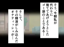 毎晩オカズにしていた 隣のHな人妻が 俺をオカズにしていた件, 日本語