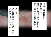 毎晩オカズにしていた 隣のHな人妻が 俺をオカズにしていた件, 日本語