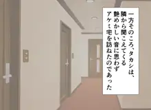 毎晩オカズにしていた 隣のHな人妻が 俺をオカズにしていた件, 日本語