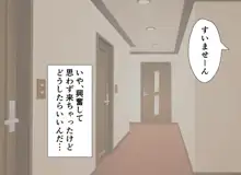 毎晩オカズにしていた 隣のHな人妻が 俺をオカズにしていた件, 日本語