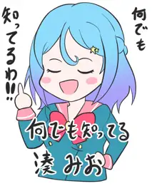 「み、みお！？こ、この水着全部丸見えだよ！？」, 日本語