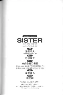 Sister シスター, 日本語