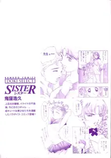 Sister シスター, 日本語