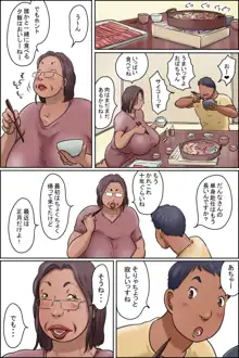 学食のおばちゃん 価格比較, 日本語