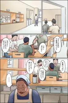 学食のおばちゃん 価格比較, 日本語