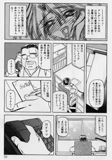 窓のない部屋, 日本語