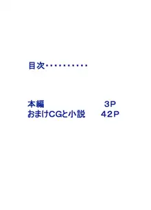 全裸いじめられっ子さんの日常 2, 日本語