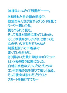 全裸いじめられっ子さんの日常 2, 日本語