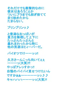 全裸いじめられっ子さんの日常 2, 日本語