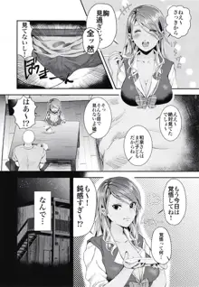 童貞の俺が愛依っぱいあいされた。, 日本語