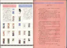 『巫女舞～ただ一つの願い～』初回限定版封入特典おまけ本『舞』, 日本語