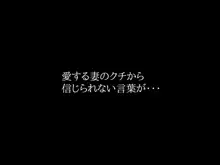 寝取られ妊婦～ボテ腹妻がレイプ快楽堕ち, 日本語