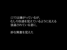 寝取られ妊婦～ボテ腹妻がレイプ快楽堕ち, 日本語