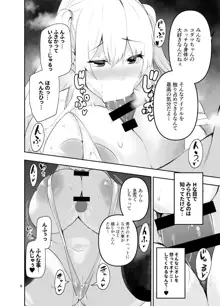 TS娘コダマちゃんとH! ～番外編～, 日本語