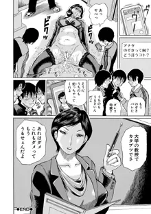 女教師輪姦, 日本語