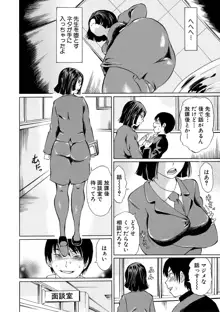 女教師輪姦, 日本語