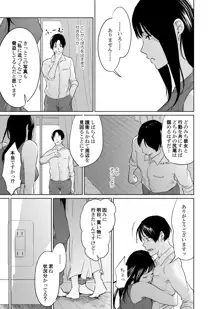 疑わしい女～狂乱の章～, 日本語