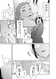 疑わしい女～狂乱の章～, 日本語