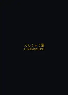 シスター・クレアのえっちなお仕置き, 日本語