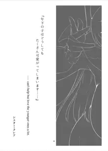 シスター・クレアのえっちなお仕置き, 日本語