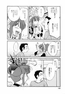 家政婦のミツコさん 2, 日本語