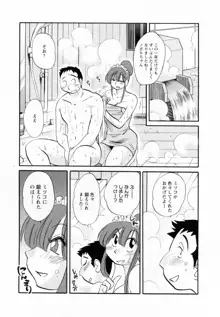 家政婦のミツコさん 2, 日本語