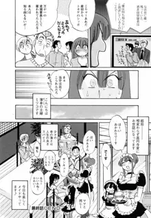 家政婦のミツコさん 2, 日本語