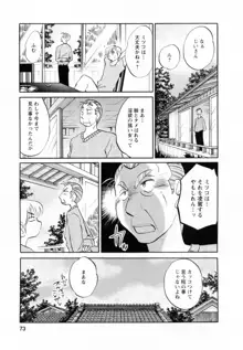 家政婦のミツコさん 2, 日本語