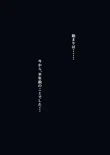 熟れ姉～30代からの都合が良すぎる姉弟関係～, 日本語