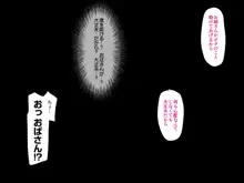 疼く豊満おばさんはもう限界!～10年間育ててくれた義母への恩返し～, 日本語