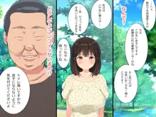 裏垢女子だった私が援交していた頃, 日本語