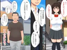 裏垢女子だった私が援交していた頃, 日本語