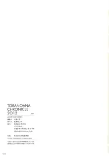 Toranoana Chronicle 2012, 日本語